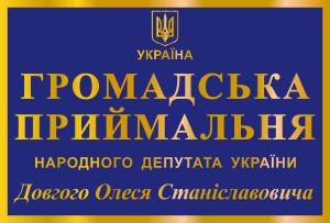 довгий 2